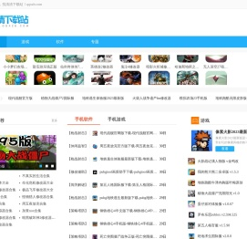 游戏下载