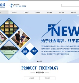 苏州市天利海绵有限公司