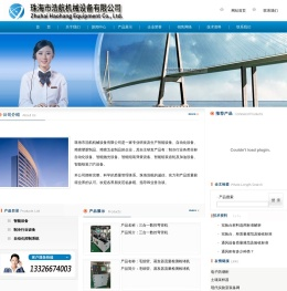珠海自动化,珠海自动化设备,珠海精密机械加工,珠海精密塑胶注塑,珠海精密五金制品
