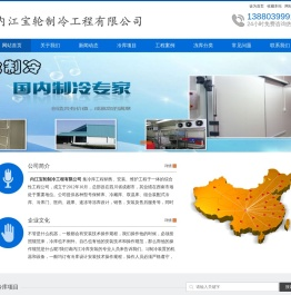 内江冷库安装.内江冷藏库造价.13880399919.内江冻库设计.内江保鲜库价格