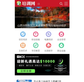 培训资讯网