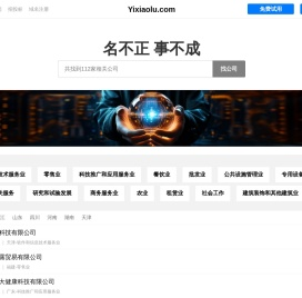 Yixiaolu