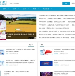 国际肝病网