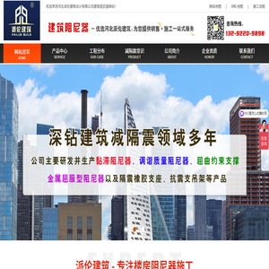 阻尼器