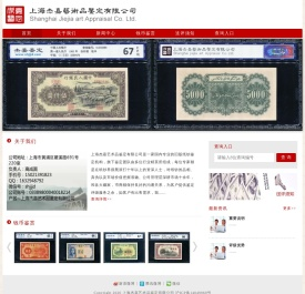 首页信息