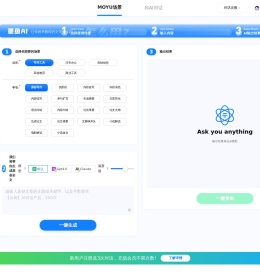 墨鱼Aigc