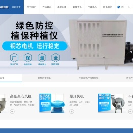 山东新超意智能机械