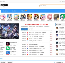 火火资源网