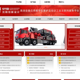 装备制造业工业设计产业技术云服务平台