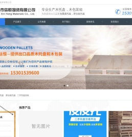 免熏蒸托盘