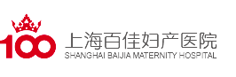 上海百佳妇产医院【移动官网】