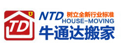 宝鸡搬家公司电话