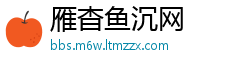 雁杳鱼沉网