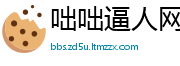 咄咄逼人网