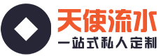 代办工资流水