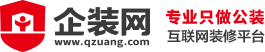 长春办公室装修