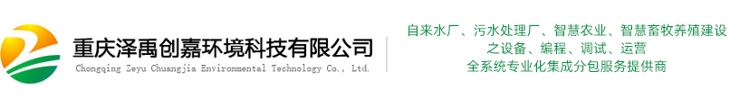 重庆环保设备厂