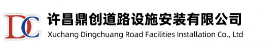【河南道路标牌】河南道路标线