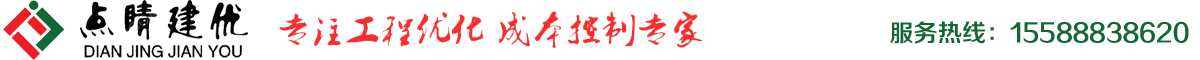 点睛建筑设计咨询有限公司