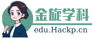 金旋学科网