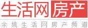 余姚房产网