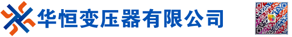 封开变压器厂