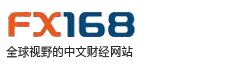 FX168财经网