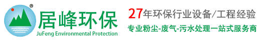 废气处理设备厂家