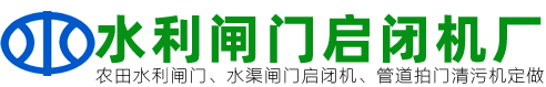 水利工程闸门