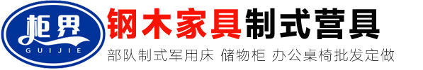 军用床