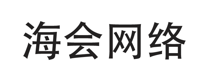 海会网络,海会网络官网