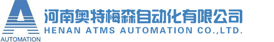河南奥特梅森自动化有限公司
