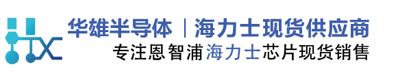Hynix代理商