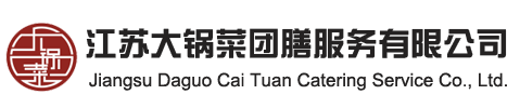 泰州食堂承包
