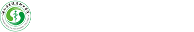 海南卫生健康职业学院