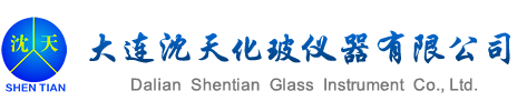 大连沈天化学试剂公司
