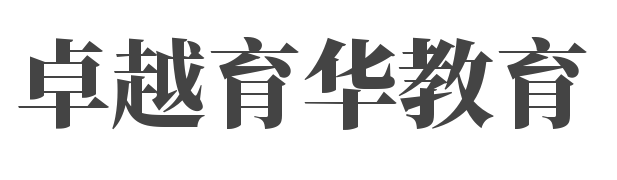 优才教育培训考证