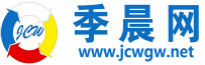 丽水季晨网