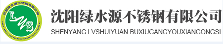 本公司生产的模板化组合式不锈钢水箱