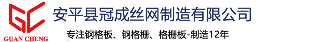 格栅板