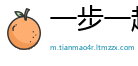 一步一趋网