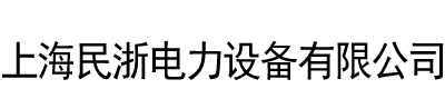 35KV电缆分支箱