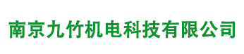 南京九竹机电科技有限公司南京九竹电动门