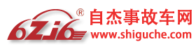 泡水车