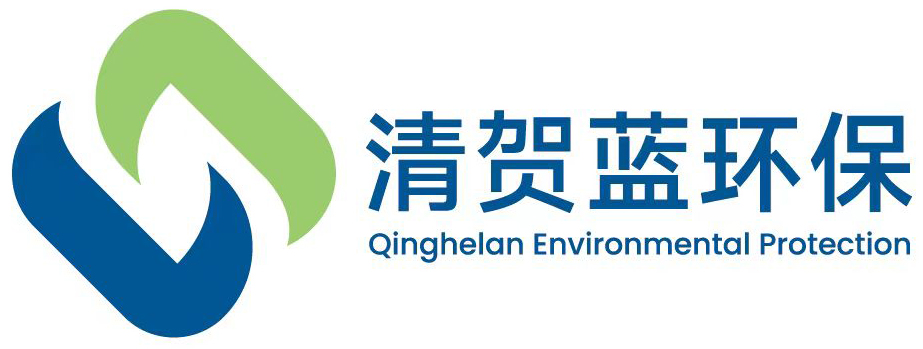 清贺蓝(上海)环保科技有限公司