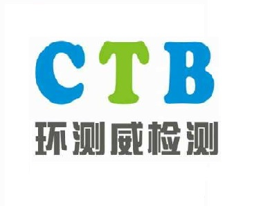 深圳CE认证机构