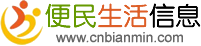 石河子便民网