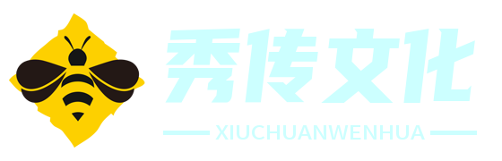 秀传文化网