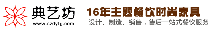 西餐厅家具