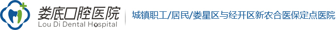 种植牙